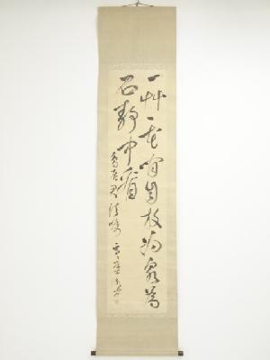 朴泳孝筆　詩文　肉筆絖本掛軸（保護箱）